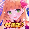 ウチの姫さまがいちばんカワイイ iPhone / iPad