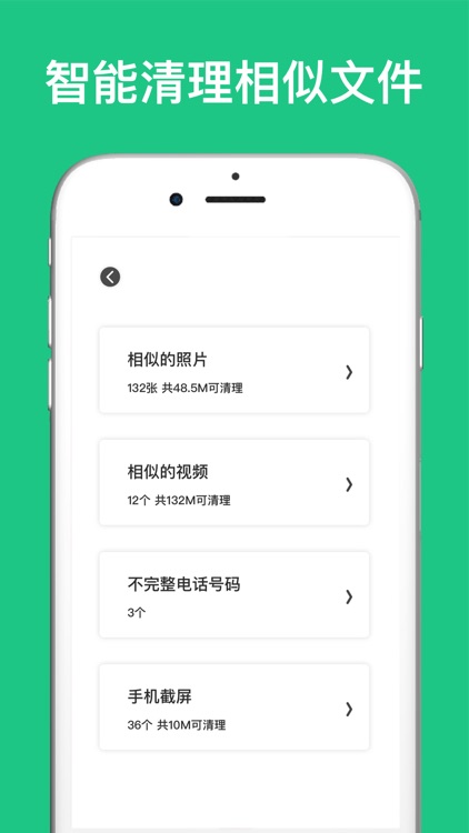 手机管家-智能清理助手 screenshot-3
