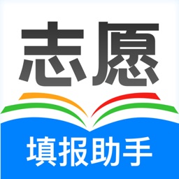 高考志愿助手Pro