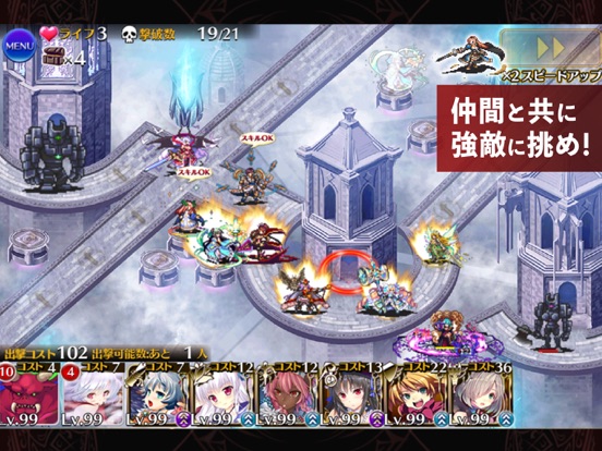 千年戦争アイギスa By Exnoa Llc Ios 日本 Searchman アプリマーケットデータ