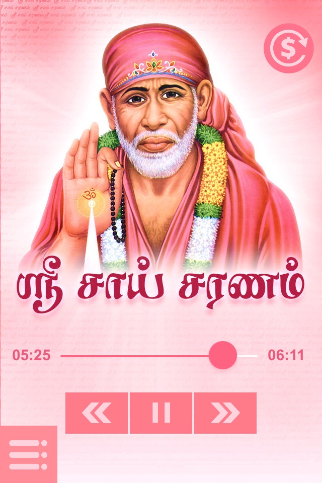 Sri Shirdi Sai Saranam screenshot 2