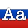 Rusko český offline slovník