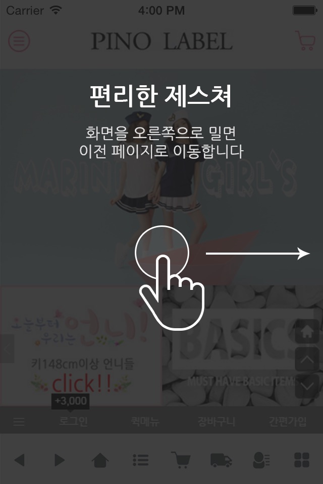 피노라벨 screenshot 2