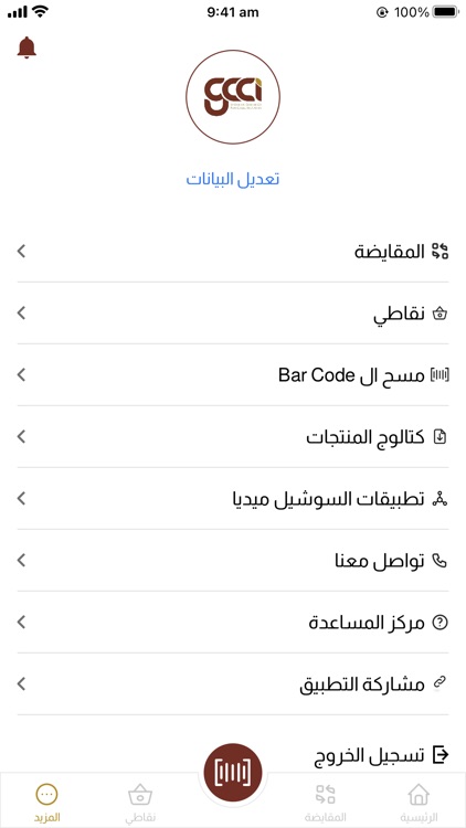 Gcci الذهبية screenshot-3