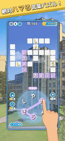 Game screenshot もじクロス：単語の勉強文字脳トレゲーム！ mod apk