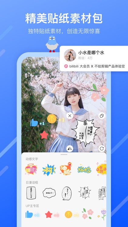 不咕剪辑｜Cooclip screenshot-6