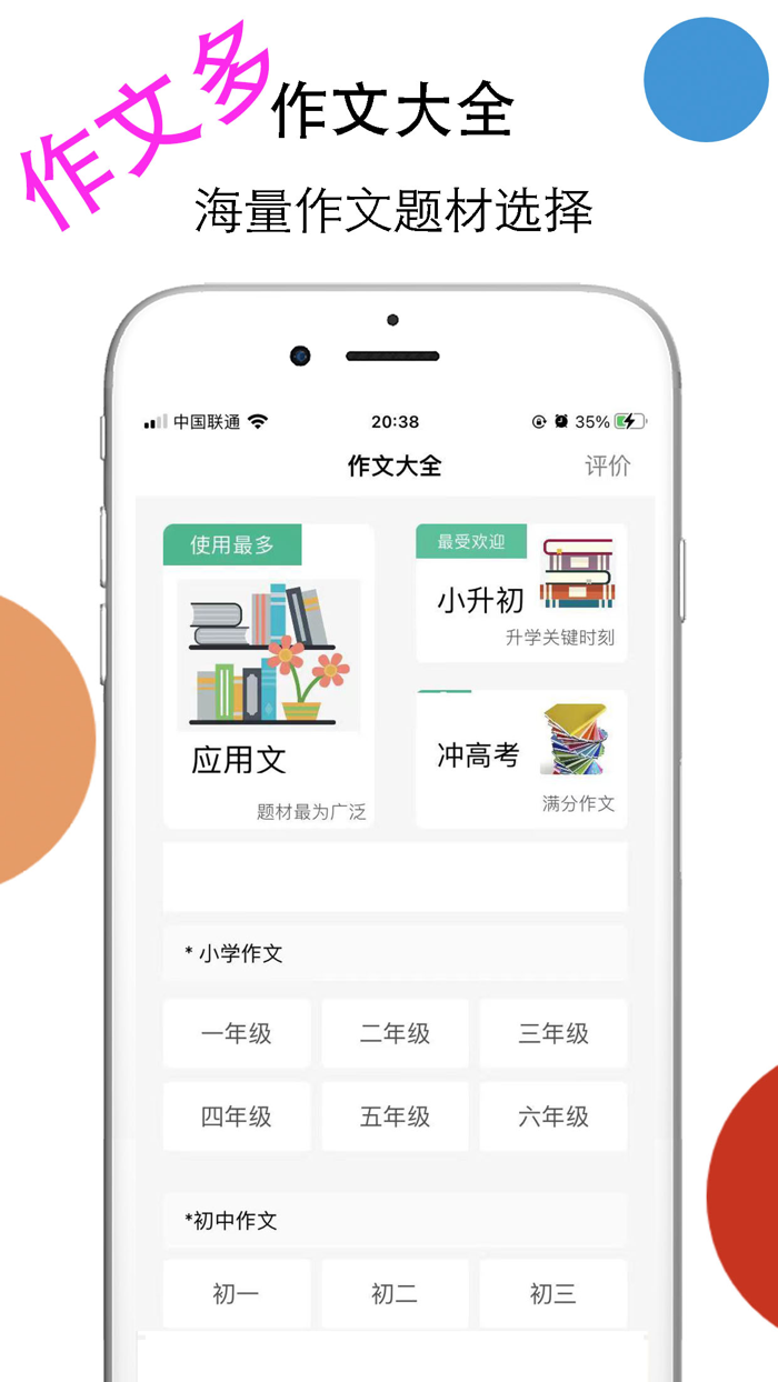 作文大全-小学初中高中作文精选