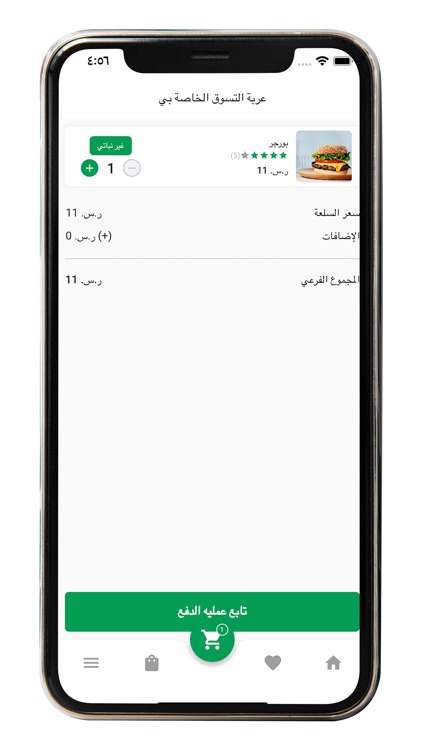 تم العميل screenshot-8