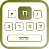 Hebrew | Hebrew Keyboard app