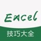 轻松学Excel表格教程涵盖了excel2013，excel2010，excel2007工作学习中所有技巧和知识点，内容权威、图文并茂展示每步操作，一键收藏，完全免费，欢迎使用！