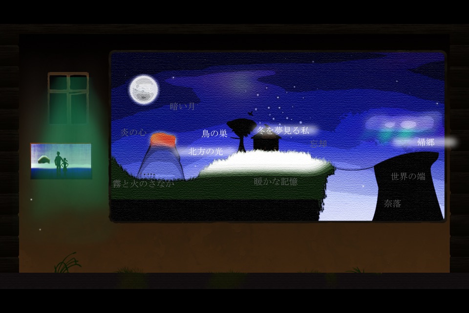 Star Sky 2 screenshot 3