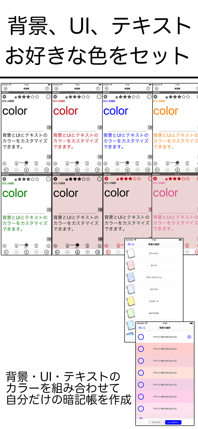 わたしの暗記カードプラス with 読み上げ単語帳