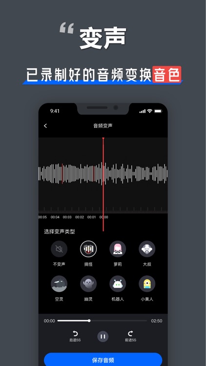 录音宝 - 专业录音转文字,会议记录助手 screenshot-5