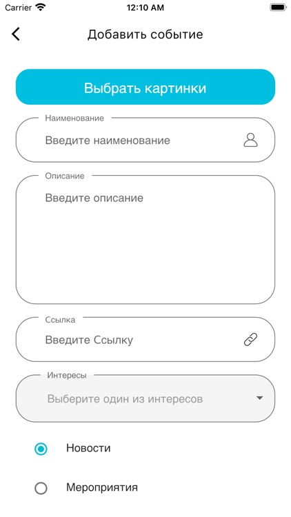 ЦОП Мир screenshot-3