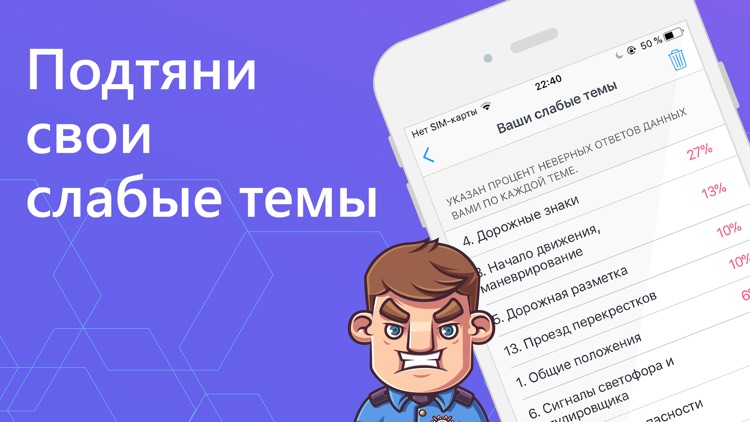 Экзамен 2018 ПДД - Билеты ГАИ