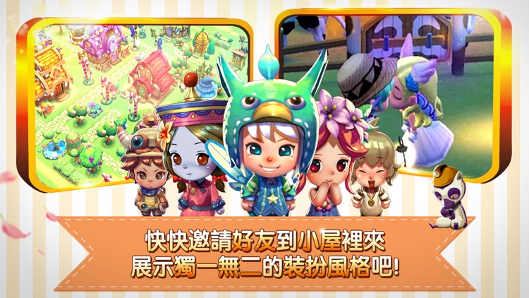 小鎮奇緣-可愛的3D農場