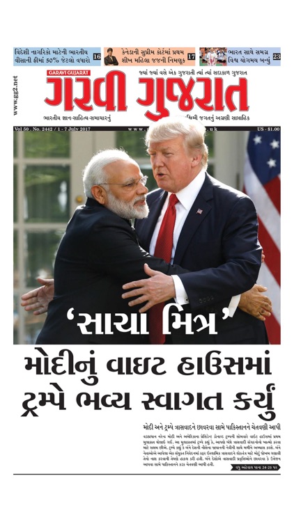 Garavi Gujarat Magazine