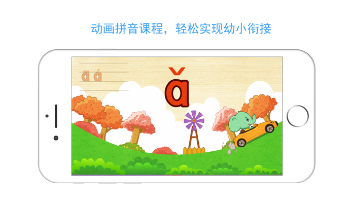 智象语言立体课程