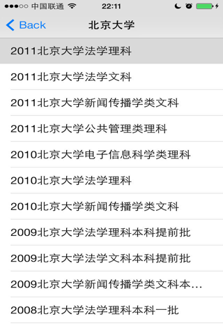 西藏高考分数线 screenshot 3