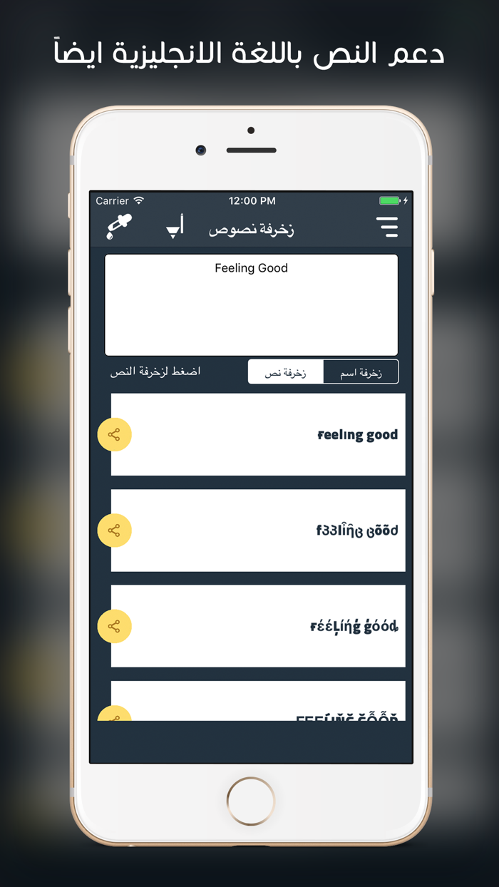 زخرفة - المزخرف الاحترافي نصوص و اسماء