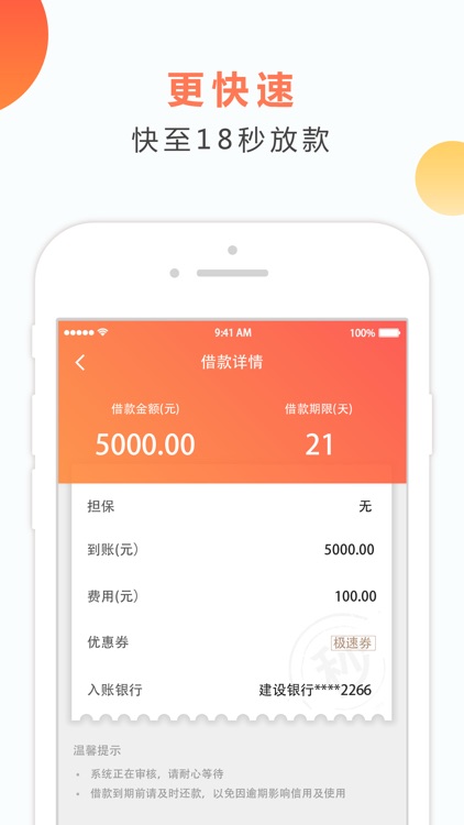秒白条-1分钟之内到账的现金信用贷款