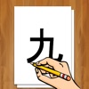 Icon Writing ABC and Chinese Characters 1-10