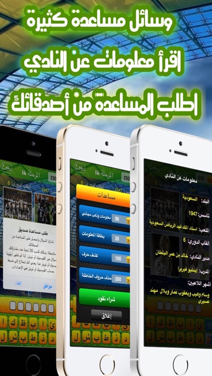 نادي في اربع صور screenshot-3