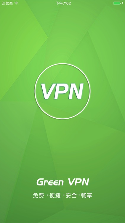 VPN-一款好用的无限流量网络超级加速器