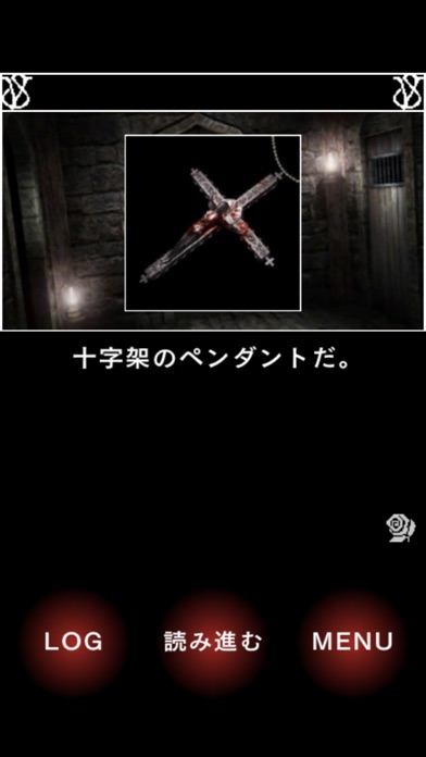 SeventhBloodVampire前編のスクリーンショット5 SeventhBloodVampire前編のスクリーンショット5