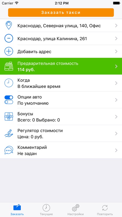 Гранд-taxi screenshot-3