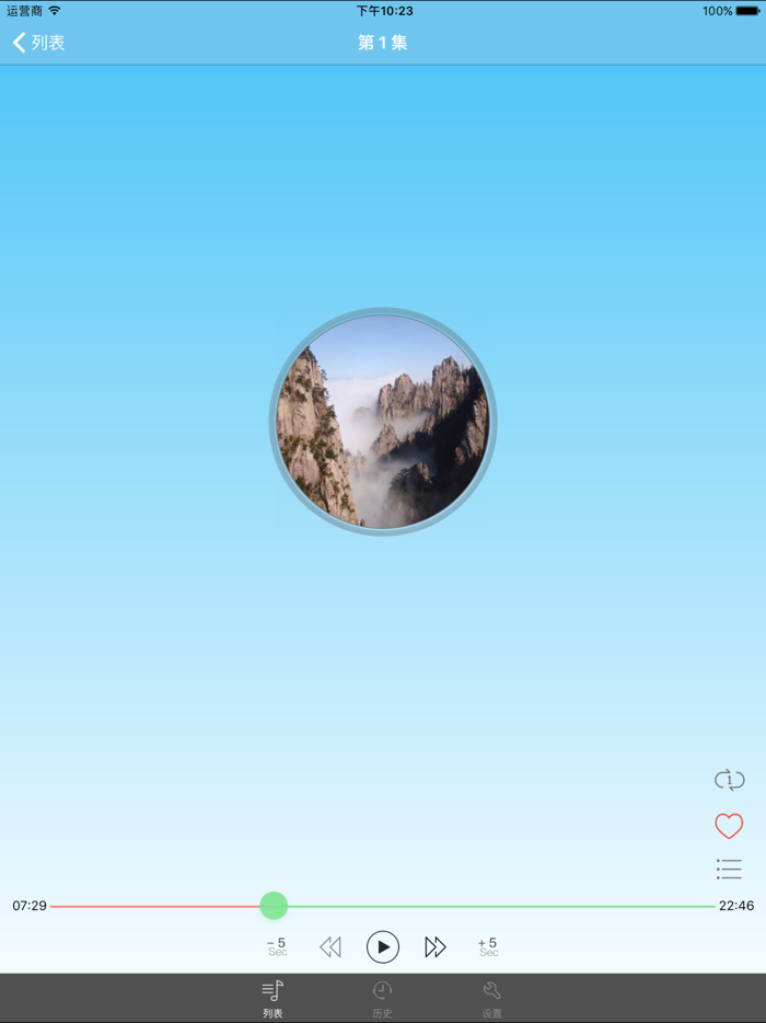 翟鸿燊演讲精选-有声国学系列1