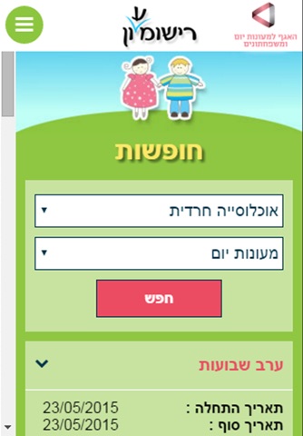 רישומ(ע)ון screenshot 2