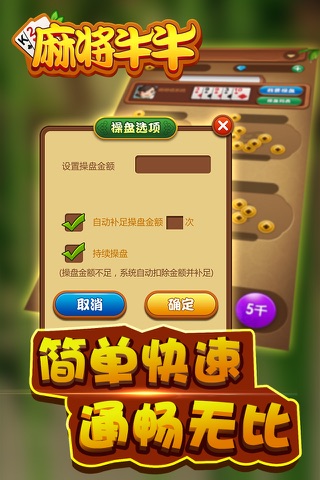 麻将牛牛-百人欢乐斗牛牛同城棋牌扑克游戏 screenshot 3