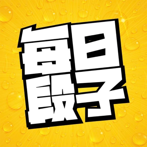 每日段子 icon