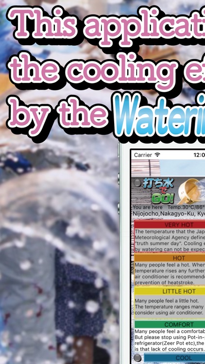 Uchimizu de GO!(Go by watering)