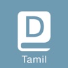 Tamil Dictionary (Offline)