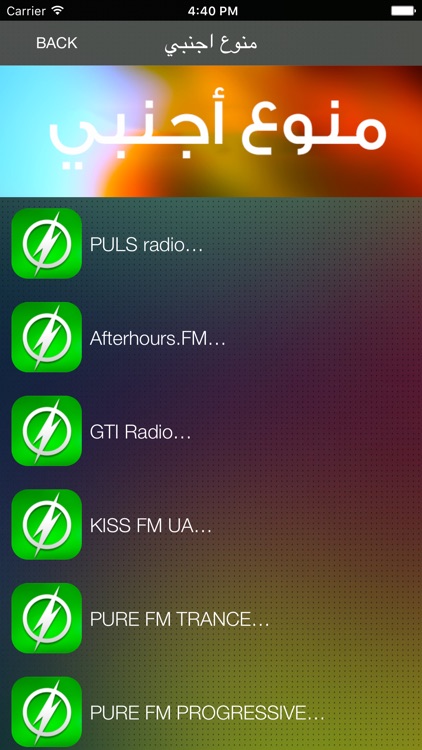 رَاديو fm screenshot-4