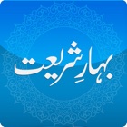 Top 19 Book Apps Like Complete Bahar-e-Shariat - Best Alternatives