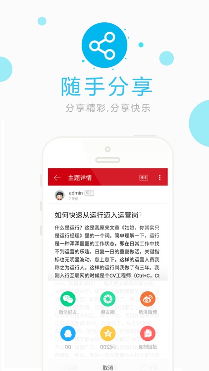 韩利深夜聊运营