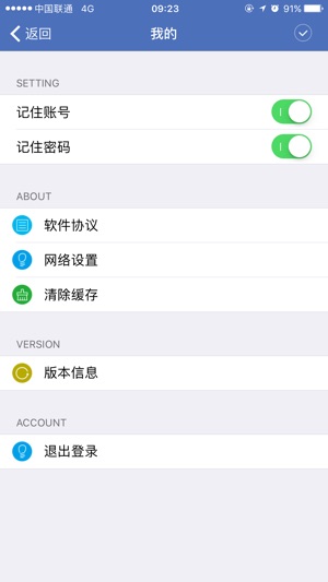 EZWAY(圖5)-速報App