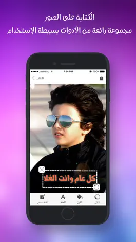 Game screenshot الكتابة على الصور - مصمم الصور العربي apk