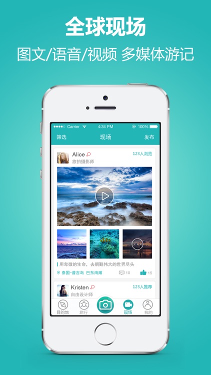 众游旅行 screenshot-4