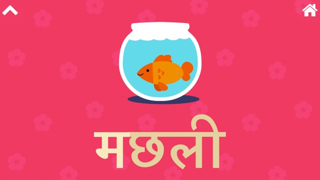 RBhasha Hindi(圖3)-速報App