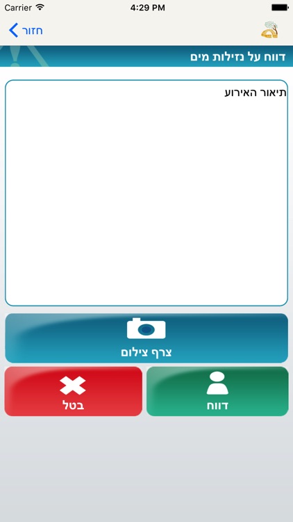 נצרת screenshot-3