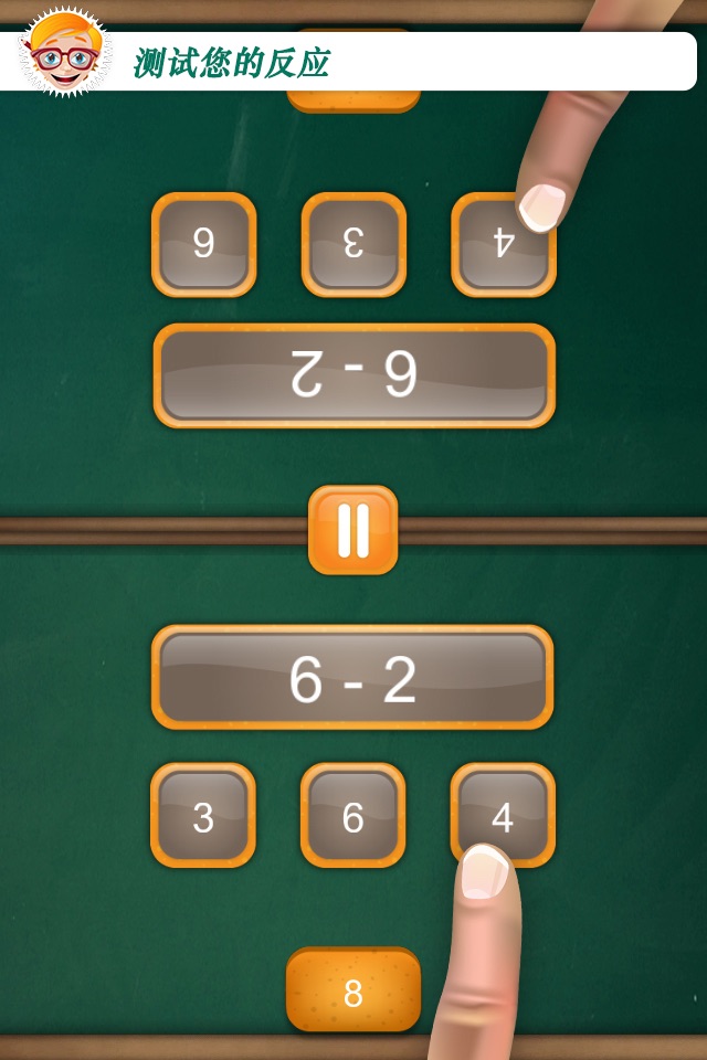 Math Fight: School Edition screenshot 2