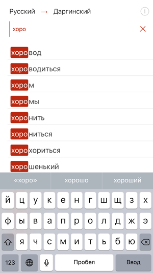 Русско Русско