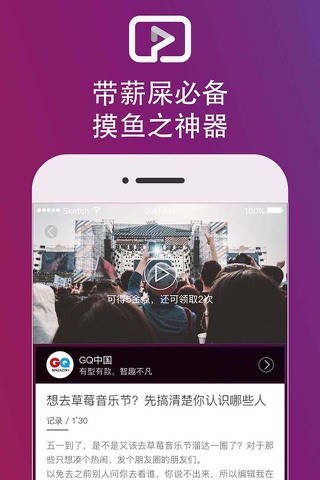 点视 click-v-一个新鲜的短视频平台 screenshot 3