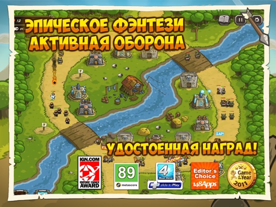 Kingdom Rush HD на iPad