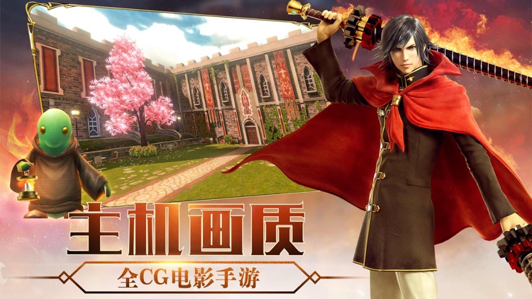 最终幻想:觉醒 screenshot-3