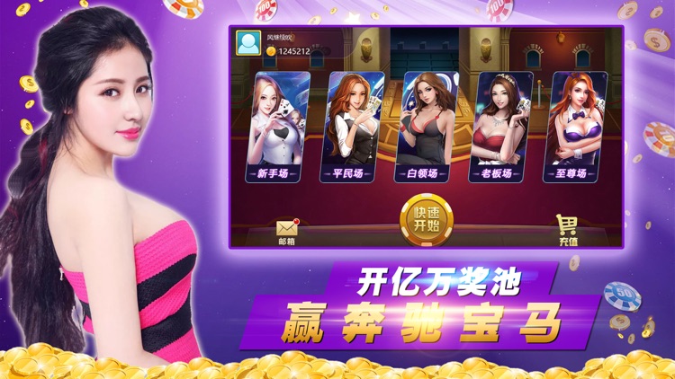 疯狂炸金花-真人疯狂天天炸金花
